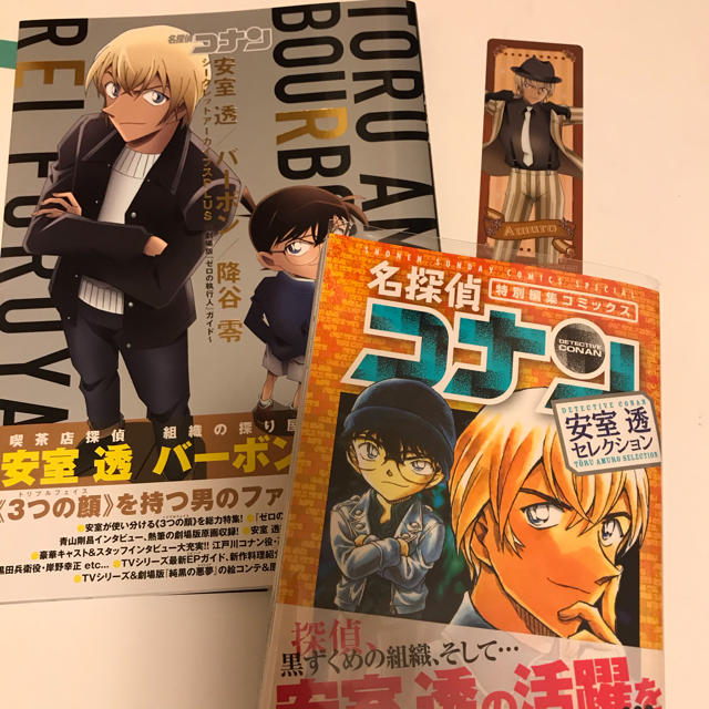 小学館 名探偵コナン 安室透 バーボン 降谷零 シークレットアーカイブスの通販 By なな S Shop ショウガクカンならラクマ 小学館 名探偵コナン 安室透 バーボン 降谷零 シークレットアーカイブスの通販 By なな S Shop ショウガクカンならラクマ