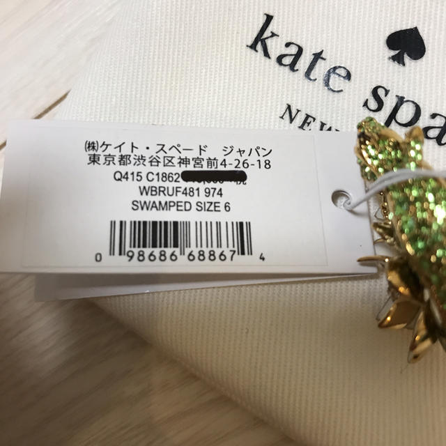 kate spade new york(ケイトスペードニューヨーク)のケイトスペード  クロコモチーフリング レディースのアクセサリー(リング(指輪))の商品写真