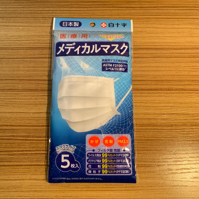 使い捨てマスク販売,医療用メディカルマスク★99%カットウィルス飛沫★日本製の通販byみなぽん'sshop