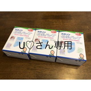 カネソン  母乳パック  50ml  3箱(その他)