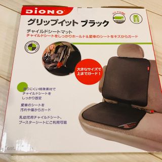 ニホンイクジ(日本育児)のdiono チャイルドシートマット　未使用(自動車用チャイルドシートカバー)