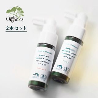 大人気☆オーガニックマヌカハニー・のどスプレー　25ｍｌ 2箱(その他)