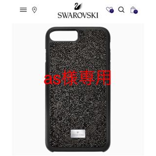 スワロフスキー(SWAROVSKI)のas様専用【新品】SWAROVSKIスワロフスキーiPhoneケース(iPhoneケース)