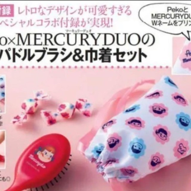 MERCURYDUO(マーキュリーデュオ)の美人百花 
 付録　ミニパドルブラシ×巾着セット コスメ/美容のヘアケア/スタイリング(ヘアブラシ/クシ)の商品写真