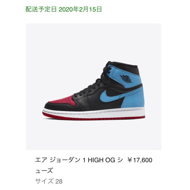 スニーカーNIKE WMNS AIR JORDAN 1 RETRO HIGH 28cm