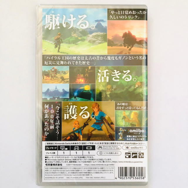 《新品》ゼルダの伝説 ブレス オブ ザ ワイルド 1