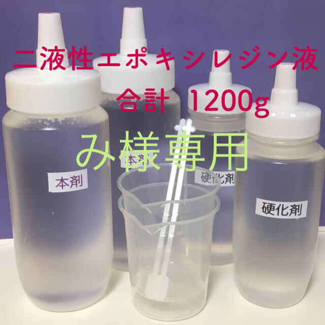 艶 二液性エポキシ クラフトレジン液  1200g ハンドメイドの素材/材料(その他)の商品写真