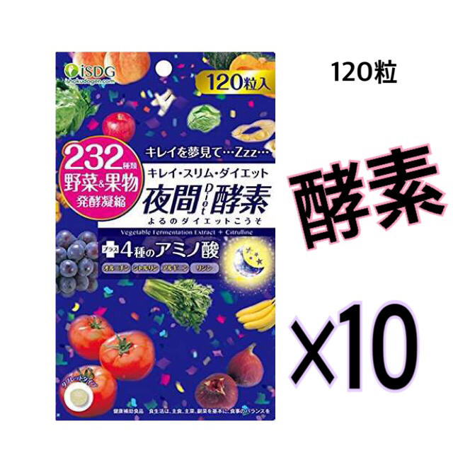 232夜間Diet酵素(ナイトダイエット酵素) 120粒×10