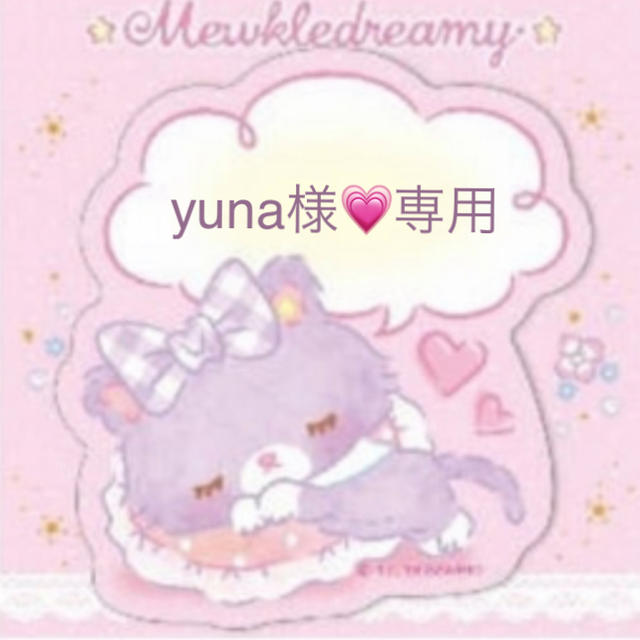 Yuna様専用 www.hpa.co.zw