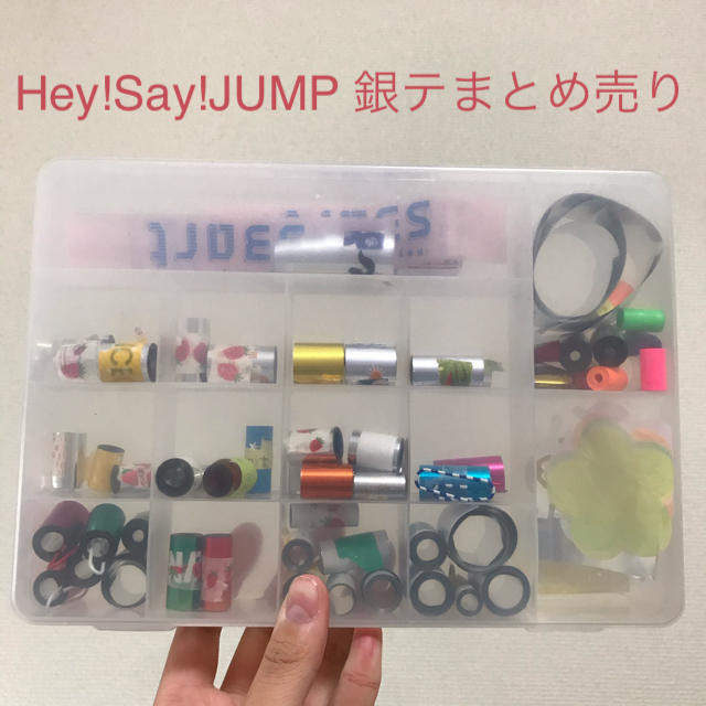 Hey!Say!JUMP 銀テまとめ売り - 男性アイドル