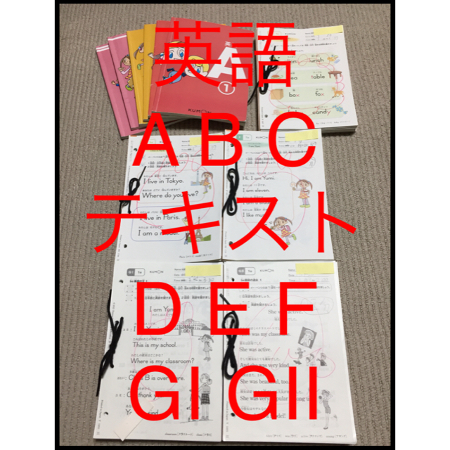 公文 英語A〜GⅡ＋国語2A〜5A  全てあり 欠番なし