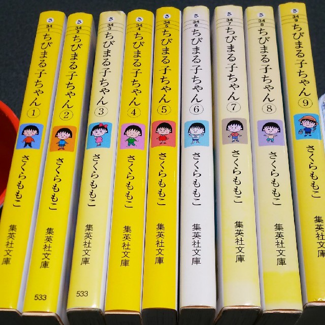 集英社 ちびまる子ちゃん 文庫版 全９巻セット さくらももこの通販 By 萬屋白山坊 シュウエイシャならラクマ