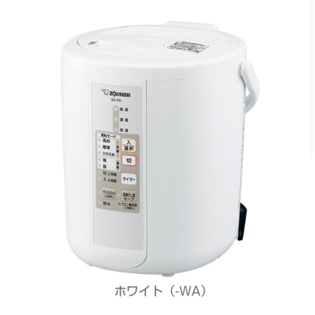 ◆新品、未使用◆象印 スチーム式加湿器 EE-RN50-WA