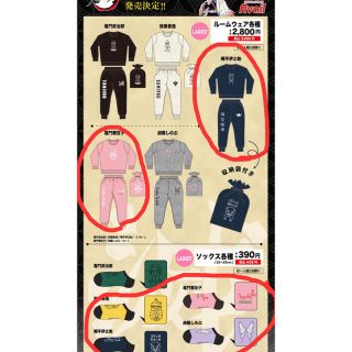 アベイル(Avail)のforest様専用　☆値下げ☆  鬼滅の刃　アベイルコラボ(キャラクターグッズ)