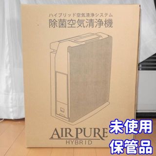 ✨エル子1234様専用✨除菌空気清浄機　AIR PURE AP-2000(空気清浄器)