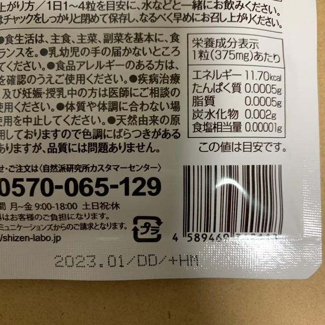 ダイエット ビセラ10袋の通販 by よろず屋｜ラクマ のコメント - www ...