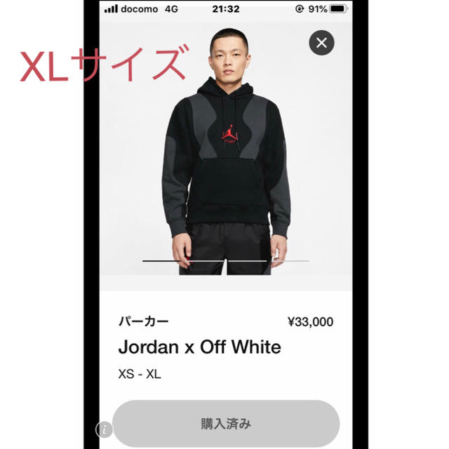 NIKE(ナイキ)のAIR JODAN  OFF WHITE  パーカー　XLサイズ メンズのトップス(パーカー)の商品写真