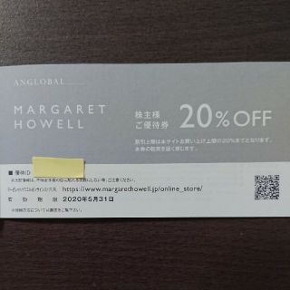 マーガレットハウエル(MARGARET HOWELL)のマーガレット・ハウエル 株主優待券(ショッピング)