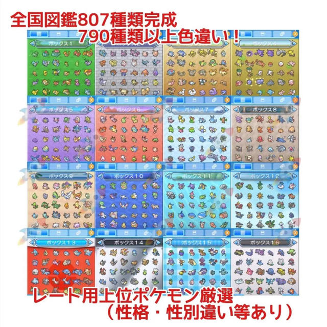 50%OFF! ポケットモンスター ウルトラムーン 引退 未受け取り fawe.org