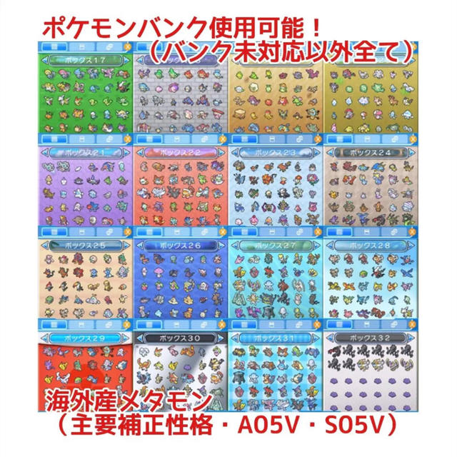 ポケモン ウルトラムーン 引退品 2