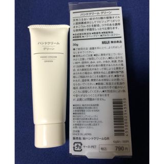 ムジルシリョウヒン(MUJI (無印良品))の無印良品 ハンドクリーム・グリーン30g(ハンドクリーム)