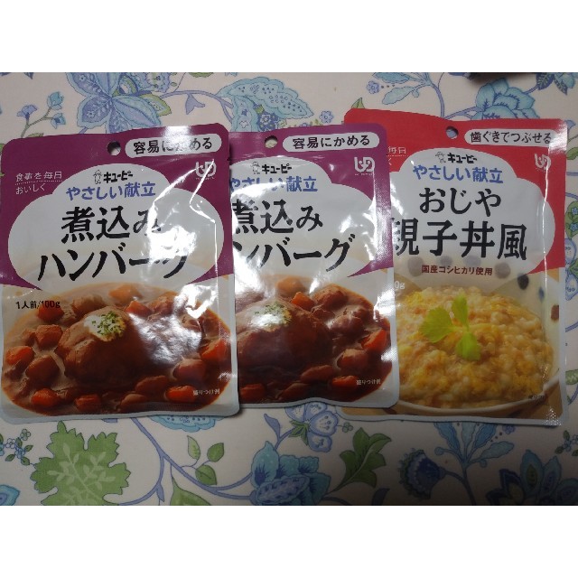 キユーピー(キユーピー)の6袋セット　キューピー　やさしい献立　 食品/飲料/酒の加工食品(レトルト食品)の商品写真