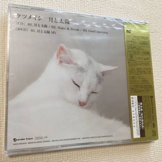 新品 月と太陽 Dvd付 の通販 By くじら S Shop ラクマ 新品 月と太陽 Dvd付 の通販 By くじら S Shop ラクマ