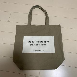 ビューティフルピープル(beautiful people)のbeautiful people トートバッグ(トートバッグ)