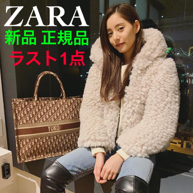 ZARA 2023 今期 フェイクファー コート プードル