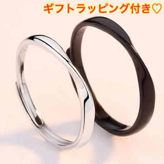 プレゼント(present)のBS003 ペアリング メンズ レディース リング 新品【ラッピング袋付】(リング(指輪))