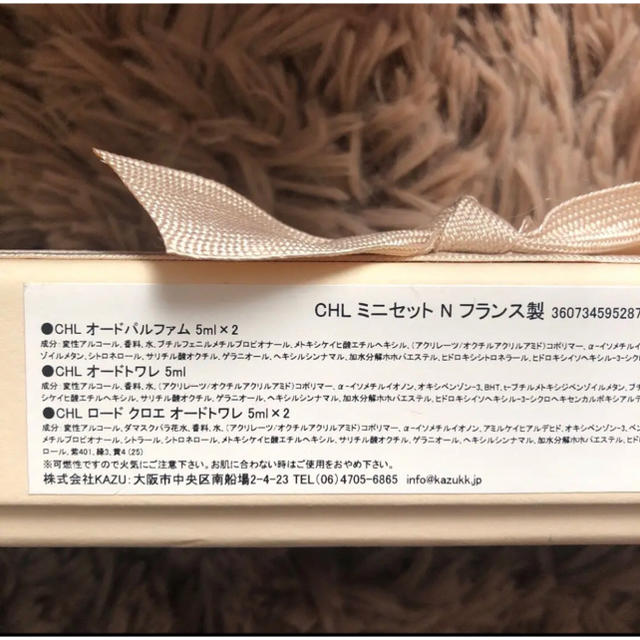 Chloe(クロエ)のクロエ ミニチュアコレクション 5ml×5 コスメ/美容の香水(香水(女性用))の商品写真