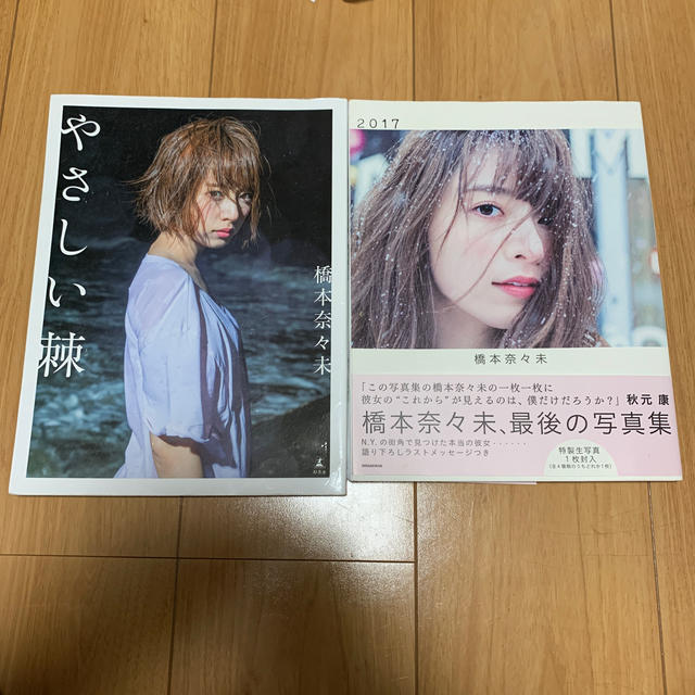 乃木坂46 橋本奈々未 写真集2冊セット 乃木坂46 17 やさしい棘の通販 By あつ S Shop ノギザカフォーティーシックスならラクマ