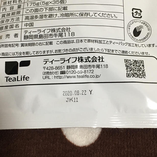 Tea Life(ティーライフ)のティーライフ プーアル茶 コスメ/美容のダイエット(ダイエット食品)の商品写真