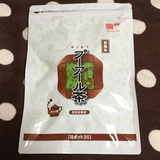 ティーライフ(Tea Life)のティーライフ プーアル茶(ダイエット食品)