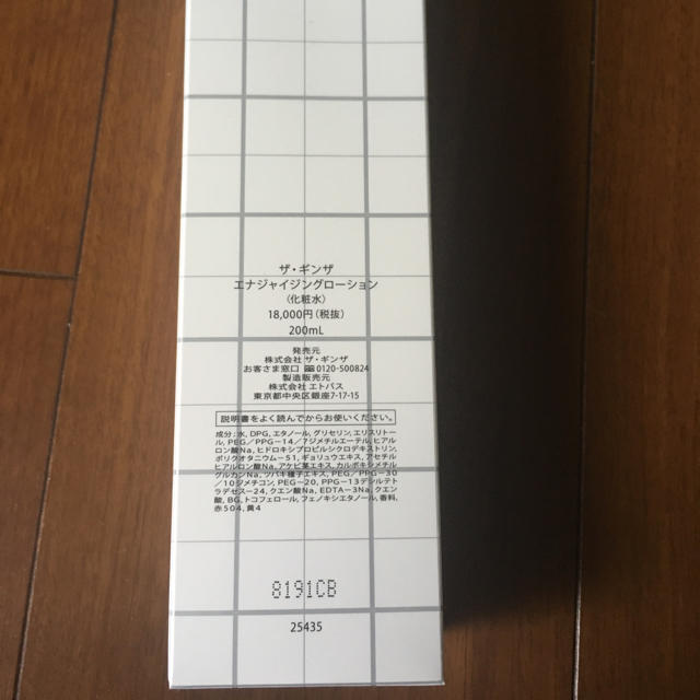 ザギンザ 化粧水200ml 2セット 乳液 150ml 2セット ザギンザ 化粧水200ml 2セット 乳液 150ml 2セット