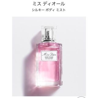 クリスチャンディオール(Christian Dior)のミスディオール　ボディミスト　100ml(ボディローション/ミルク)