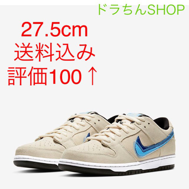 NIKE(ナイキ)の27.5cm NIKE SB DUNK LOW PRO メンズの靴/シューズ(スニーカー)の商品写真