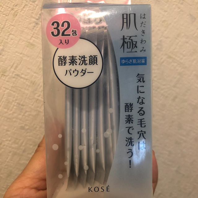 KOSE(コーセー)の肌極　酵素洗顔パウダー　５包 コスメ/美容のスキンケア/基礎化粧品(洗顔料)の商品写真