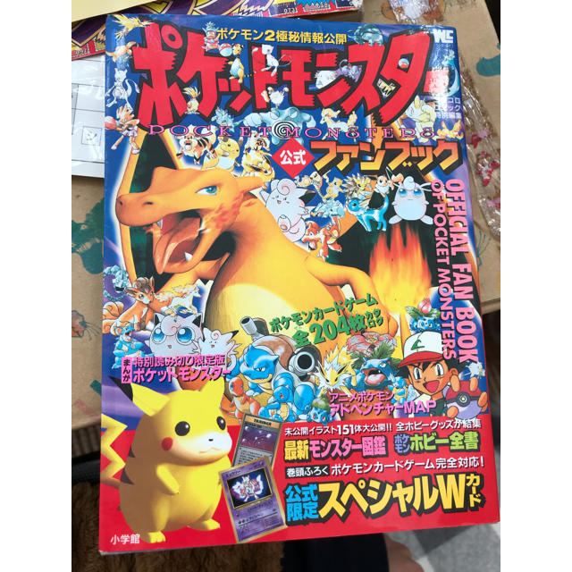 ポケモン(ポケモン)のポケットモンスター　公式ファンブック エンタメ/ホビーの本(その他)の商品写真