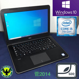 デル(DELL)のSSD Windows10Pro 第7世代i5 Latitude 3380(ノートPC)