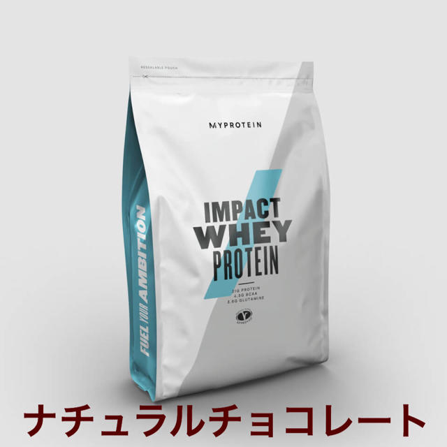 マイプロテイン1kg IMPACTホエイプロテイン ナチュラルチョコレート