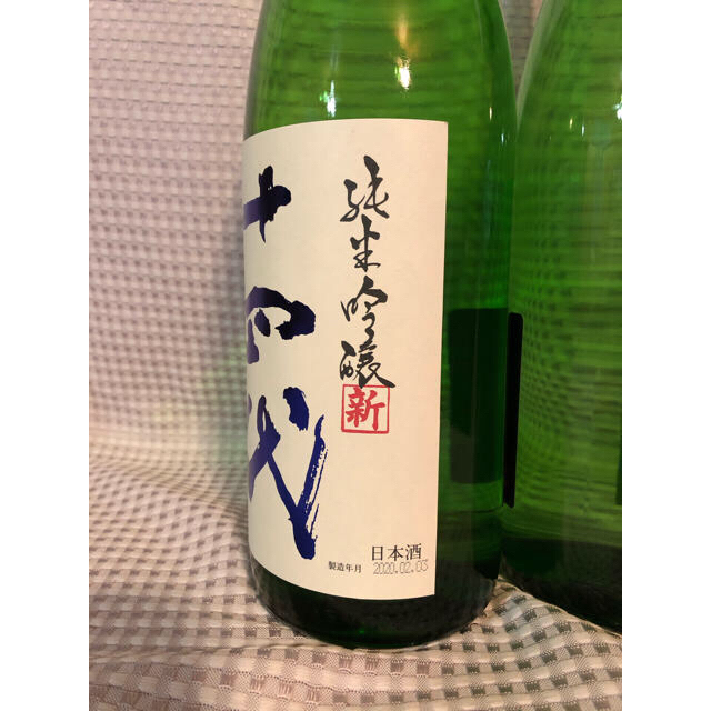 高木酒造　十四代角新　出羽燦々　生酒　1800ml 2本入