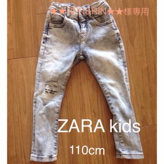 ザラキッズ(ZARA KIDS)の★★REN&RIN★★様専用 ZARA BOYS 110cm デニム パンツ(パンツ/スパッツ)