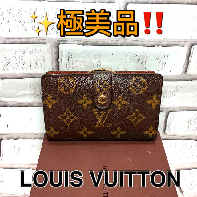 極美品 !! ルイヴィトン 2つ折り財布 モノグラム ポルトフォイユ