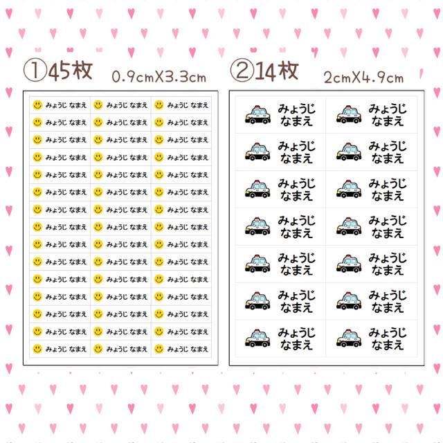 お名前シール ハンドメイドのキッズ/ベビー(ネームタグ)の商品写真