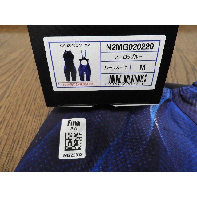 MIZUNO - 708様専用！！ミズノ競泳水着GX・SONIC V (MR)最新モデル