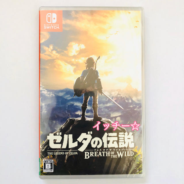 【新品未開封】ゼルダの伝説 ブレス オブ ザ ワイルド