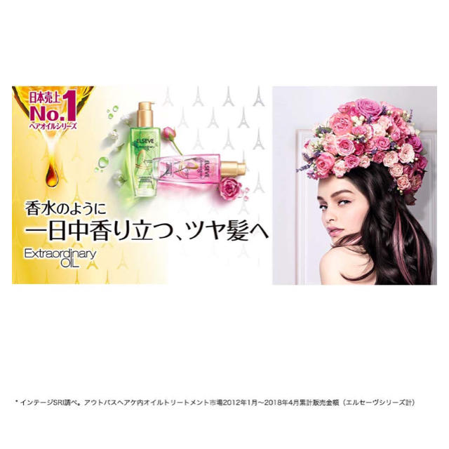 L'Oreal Paris(ロレアルパリ)のロレアルパリ ヘアオイル コスメ/美容のヘアケア/スタイリング(オイル/美容液)の商品写真