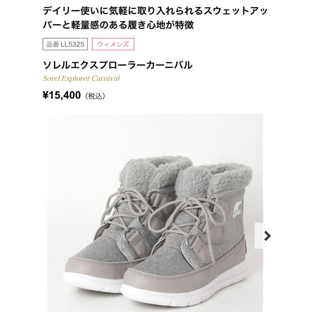 SOREL(ソレル)のSORELエクスプローラーカーニバル 23 新品 スポーツ/アウトドアのスノーボード(ブーツ)の商品写真