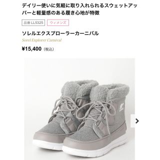 ソレル(SOREL)のSORELエクスプローラーカーニバル 23 新品(ブーツ)